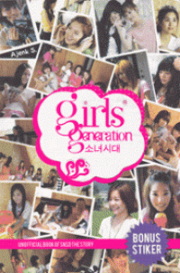 Image of Girls generation : SNSD the story