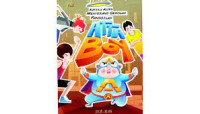 Image of Attaboy : ketika alien menyerang sekolah panggilan
