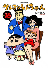 Image of Crayon Shinchan Volume 16