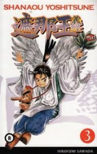Image of Shanaou Yoshitsune vol 3